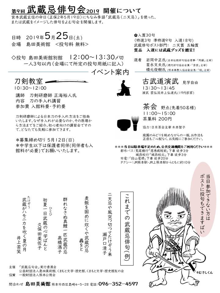 広報用チラシ裏