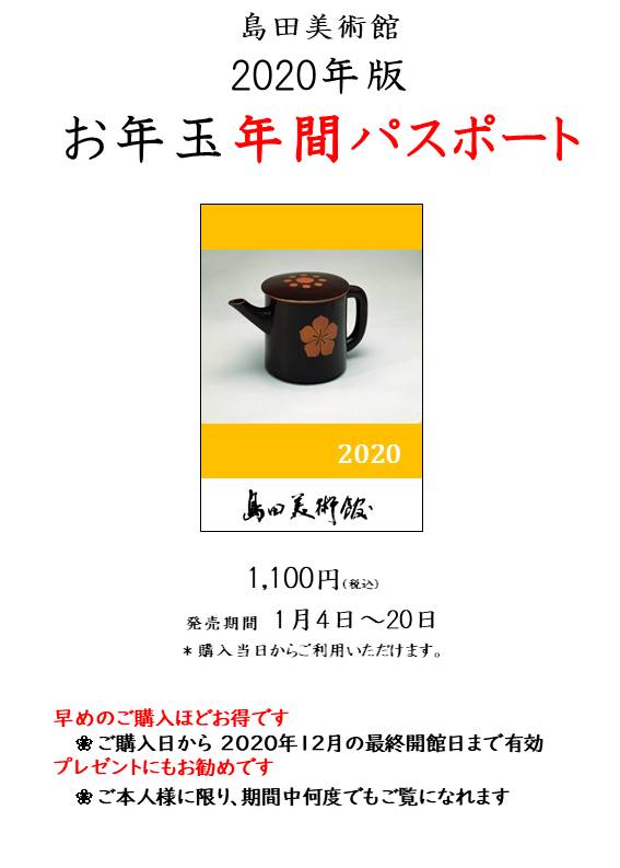 2020年版